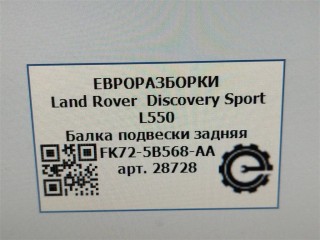Демпфер правый., ориг. номер NOMER, KATALOGU, SOVMESTIMYE, LR067192, FK725B568AA, J9C1540, Land Rover Discovery Sport L550 2014-2019