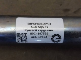 Рулевой карданчик, ориг. номер NOMER, 80C419753E, KATALOGU, Audi SQ5 FY 2017-2020