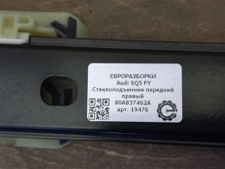 Стеклоподъемник передний правый, ориг. номер 80A837462A, NOMER, KATALOGU, Audi SQ5 FY 2017-2020