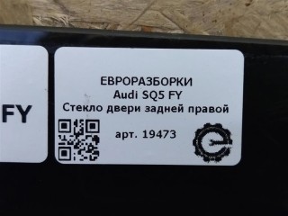 Стекло двери задней правой, ориг. номер 80A845206A, NOMER, KATALOGU, Audi SQ5 FY 2017-2020