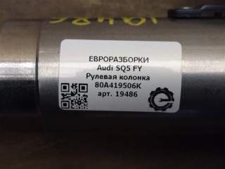 Рулевая колонка, ориг. номер NOMER, 80A419506K, KATALOGU, Audi SQ5 FY 2017-2020