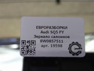 Зеркало салонное, ориг. номер 8W0857511, NOMER, 8W08575119B9, KATALOGU, SOVMESTIMYE, 8W08575114PK, Audi SQ5 FY 2017-2020