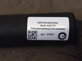 Электропривод багажника, ориг. номер 80A827851A, NOMER, KATALOGU, Audi SQ5 FY 2017-2020