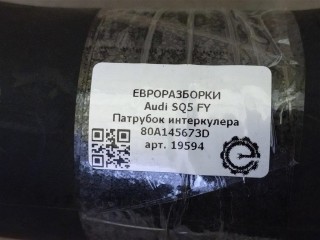 Патрубок интеркулера левый., ориг. номер NOMER, 80A145673D, 80A145673T, KATALOGU, SOVMESTIMYE, Audi SQ5 FY 2017-2020