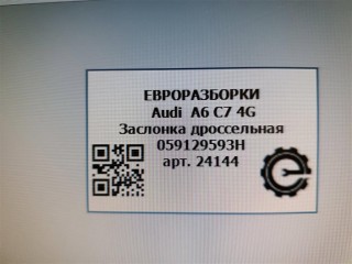Заслонка дроссельная, ориг. номер 059129593H, NOMER, 059129593J, KATALOGU, SOVMESTIMYE, Audi A6 C7 4G 2011-2014