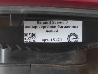 Фонарь крышки багажника левый, ориг. номер 265550018R, NOMER, KATALOGU, Renault Scenic 3 2009-2012
