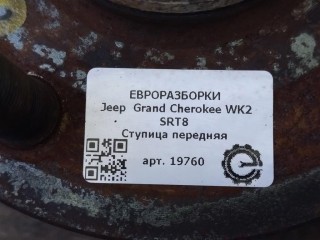 Ступица передняя, ориг. номер NOMER, 52124767AE, 52124767AD, KATALOGU, SOVMESTIMYE, Jeep Grand Cherokee WK2 SRT8 2013-2016