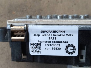 Резистор отопителя, ориг. номер 68224171AA, CV378002, 5HL01126607, NOMER, KATALOGU, SOVMESTIMYE, 500519576, 68224171AB, 800212320, Jeep Grand Cherokee WK2 SRT8 2013-2016