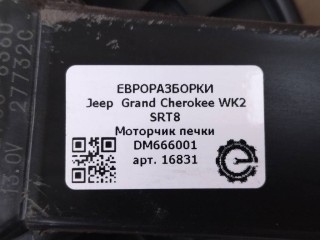 Моторчик печки, ориг. номер AY2727006361, NOMER, 68224166AB, KATALOGU, SOVMESTIMYE, DM666001, DM666002, Jeep Grand Cherokee WK2 SRT8 2013-2016