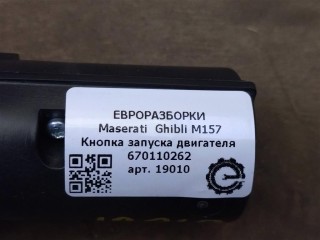 Кнопка запуска двигателя, ориг. номер NOMER, 670110262, KATALOGU, SOVMESTIMYE, 6CN72JWAB, WL17324010FD, Maserati Ghibli M157 2016-2020