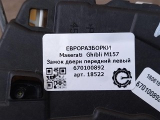 Замок двери передний левый, ориг. номер NOMER, KATALOGU, SOVMESTIMYE, 670100892, P4031602301M, Maserati Ghibli M157 2016-2020