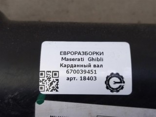 Карданный вал, ориг. номер NOMER, KATALOGU, 670039451, Maserati Ghibli M157 2016-2020