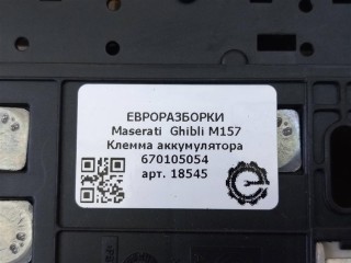 Клемма аккумулятора, ориг. номер NOMER, KATALOGU, SOVMESTIMYE, 670105054, 06701050540, Maserati Ghibli M157 2016-2020
