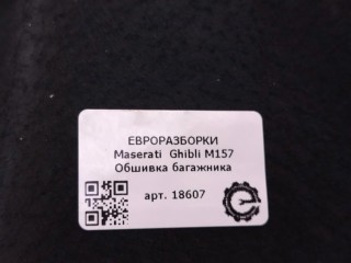 Обшивка багажника левая., ориг. номер NOMER, KATALOGU, 670071529, Maserati Ghibli M157 2016-2020