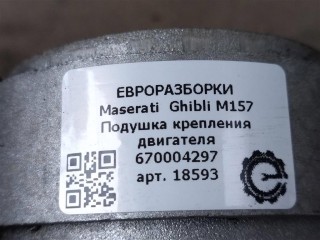 Подушка крепления двигателя, ориг. номер NOMER, 670004297, KATALOGU, Maserati Ghibli M157 2016-2020
