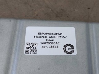 Стабилизатор напряжения, ориг. номер 56029583AB, NOMER, 56029583AC, 0199DC2302, KATALOGU, SOVMESTIMYE, Maserati Ghibli M157 2016-2020