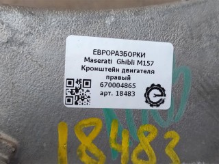 Кронштейн двигателя правый, ориг. номер NOMER, KATALOGU, 670004865, Maserati Ghibli M157 2016-2020
