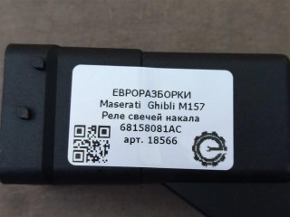 Реле свечей накала, ориг. номер 68158081AC, NOMER, KATALOGU, Maserati Ghibli M157 2016-2020
