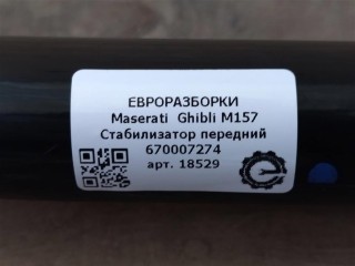 Стабилизатор передний, ориг. номер NOMER, KATALOGU, 670007274, Maserati Ghibli M157 2016-2020