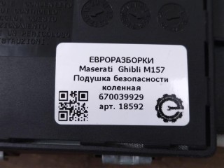 Подушка безопасности коленная, ориг. номер NOMER, 0589P10071, KATALOGU, SOVMESTIMYE, 670039929, 06700399290, Maserati Ghibli M157 2016-2020