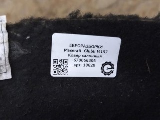 Ковер салонный задний правый., ориг. номер NOMER, KATALOGU, 670066306, Maserati Ghibli M157 2016-2020