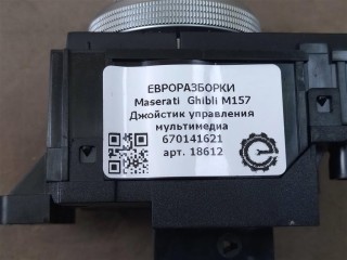 Джойстик управления мультимедиа, ориг. номер NOMER, 670141621, KATALOGU, Maserati Ghibli M157 2016-2020