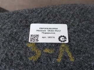 Подкрылок задний левый., ориг. номер NOMER, KATALOGU, 670038118, Maserati Ghibli M157 2016-2020