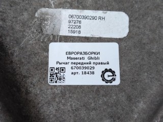 Рычаг передний правый, ориг. номер NOMER, KATALOGU, 670039029, Maserati Ghibli M157 2016-2020