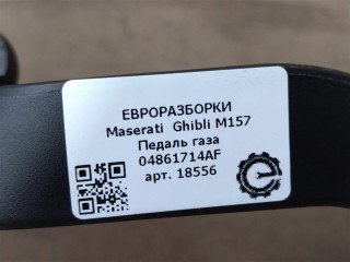 Педаль газа, ориг. номер 04861714AF, NOMER, KATALOGU, SOVMESTIMYE, 6PV93396608, 4861714AF, Maserati Ghibli M157 2016-2020