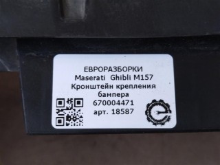 Кронштейн крепления бампера, ориг. номер NOMER, 2840891700300, KATALOGU, SOVMESTIMYE, 670004471, Maserati Ghibli M157 2016-2020