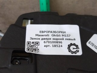 Замок двери задний левый, ориг. номер NOMER, KATALOGU, SOVMESTIMYE, 670100896, P4013602305M, Maserati Ghibli M157 2016-2020