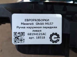 Ручка наружная передняя левая, ориг. номер NOMER, KATALOGU, 68194121AC, Maserati Ghibli M157 2016-2020