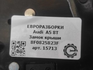 Замок крыши, ориг. номер NOMER, KATALOGU, SOVMESTIMYE, 8F0825823F, 071B14031103S, 8F0825823G, Audi A5 8T 2007-2011