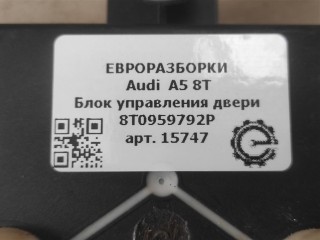 Блок управления двери, ориг. номер 8T0959792P, NOMER, KATALOGU, Audi A5 8T 2011-2016