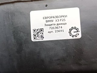 Защита днища, ориг. номер 7213674, NOMER, 51757213674, KATALOGU, SOVMESTIMYE, BMW X3 F25 2014-2017