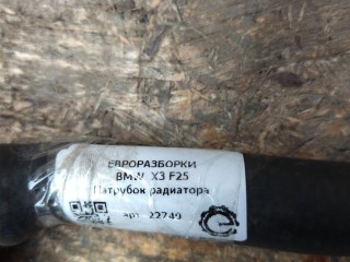 Патрубок радиатора, ориг. номер NOMER, 17128514435, 8514435, KATALOGU, SOVMESTIMYE, BMW X3 F25 2014-2017