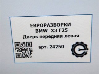 Дверь передняя левая, ориг. номер 41517355803, NOMER, 7355803, KATALOGU, SOVMESTIMYE, BMW X3 F25 2014-2017