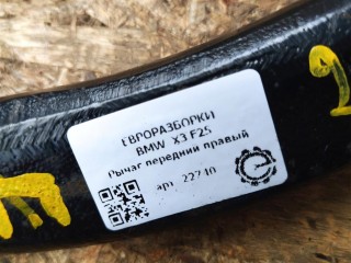Рычаг передний правый нижний опора., ориг. номер 6787674, 31106787674, NOMER, KATALOGU, SOVMESTIMYE, BMW X3 F25 2014-2017
