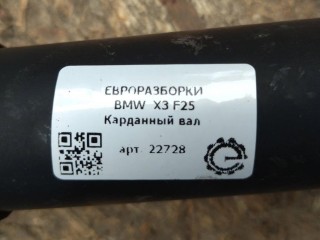 Карданный вал, ориг. номер 8605867, NOMER, 26207589985, KATALOGU, SOVMESTIMYE, BMW X3 F25 2014-2017