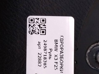 Руль М-пакет., ориг. номер 32306879177, NOMER, KATALOGU, SOVMESTIMYE, 6879177, BMW X3 F25 2014-2017