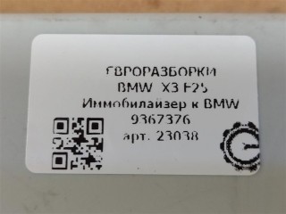 Иммобилайзер, ориг. номер NOMER, 61359367376, 9367376, KATALOGU, SOVMESTIMYE, BMW X3 F25 2014-2017