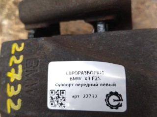 Суппорт передний левый, ориг. номер 34106790921, NOMER, KATALOGU, BMW X3 F25 2014-2017