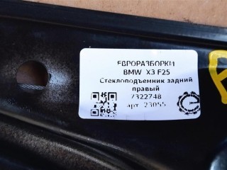 Стеклоподъемник задний правый, ориг. номер 51357355640, NOMER, KATALOGU, BMW X3 F25 2014-2017