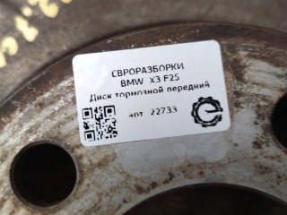Диск тормозной передний левый., ориг. номер 34106879122, NOMER, 6879122, KATALOGU, SOVMESTIMYE, BMW X3 F25 2014-2017