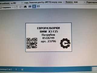 Патрубок, ориг. номер NOMER, 11538518749, KATALOGU, BMW X3 F25 2014-2017