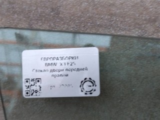 Стекло двери передней правой, ориг. номер NOMER, 51337205850, 7205850, KATALOGU, SOVMESTIMYE, BMW X3 F25 2010-2014