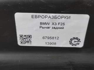 Рычаг задний, ориг. номер 6795812, 33326795812, NOMER, KATALOGU, SOVMESTIMYE, BMW X3 F25 2010-2014