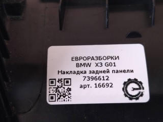Накладка задней панели, ориг. номер NOMER, KATALOGU, SOVMESTIMYE, 51477446054, 7446054, BMW X3 G01 2017-2021