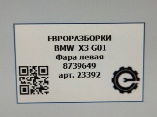 Фара левая LED., ориг. номер 8739649, NOMER, KATALOGU, BMW X3 G01 2017-2021