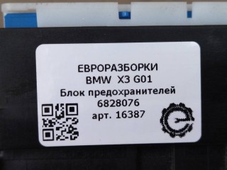 Блок предохранителей, ориг. номер 61146828076, NOMER, 6828076, KATALOGU, SOVMESTIMYE, BMW X3 G01 2017-2021